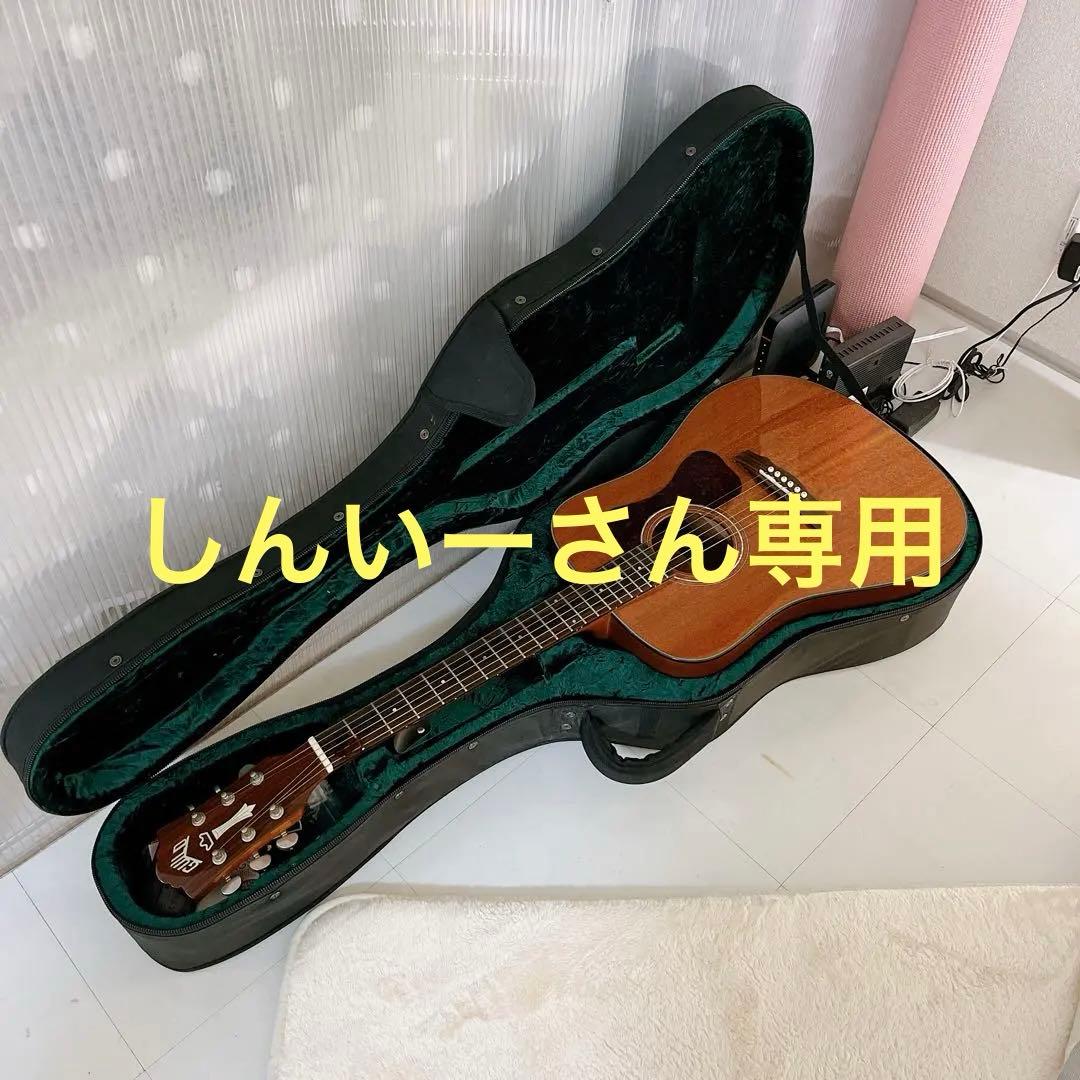Guild アコースティックギター D-120 ハードケース付き　弦張替え済