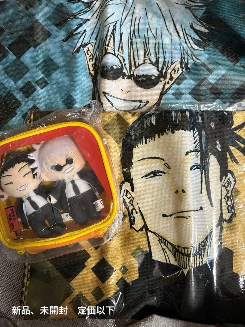 呪術廻戦　五条悟　夏油傑　タオル　マスコット　ぬいぐるみ　未開封