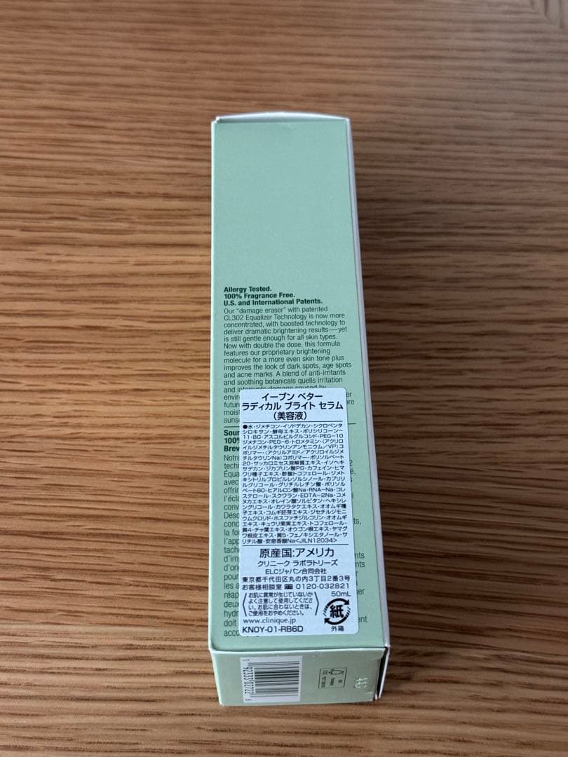 【未使用】クリニーク イーブンベター ラディカル ブライトセラム　50ml