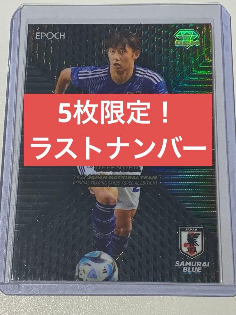 5枚限定 ラストナンバーEPOCH 2023 サッカー日本代表 GEM 伊藤洋輝
