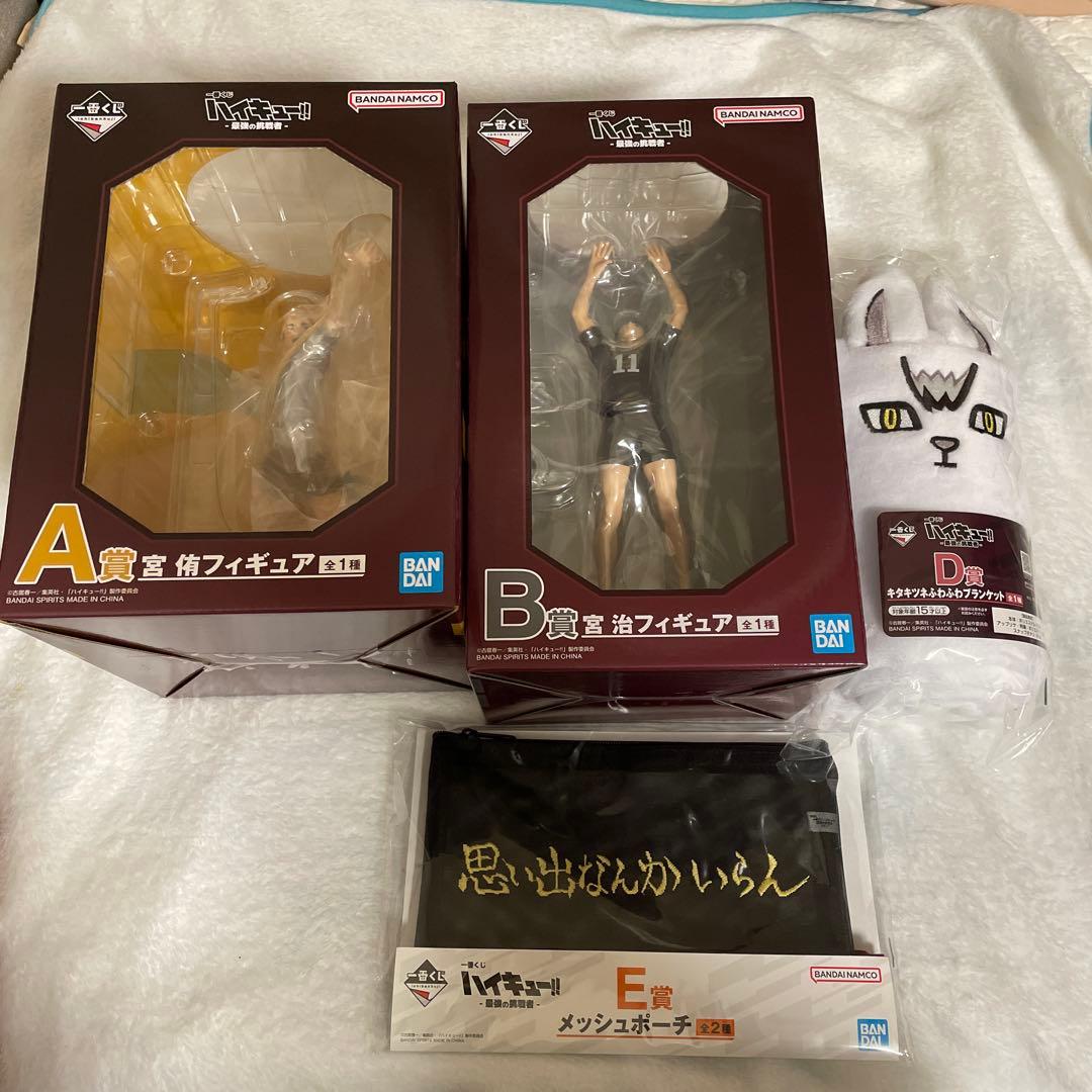 一番くじ　ハイキュー -最強の挑戦者- 宮侑　宮治　フィギュア