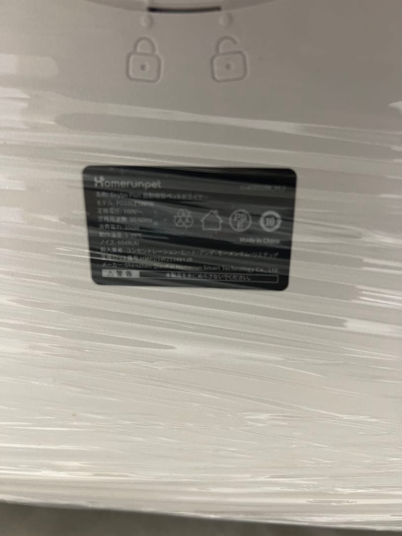 runpet ペットドライヤー Drybo Plus　PD50