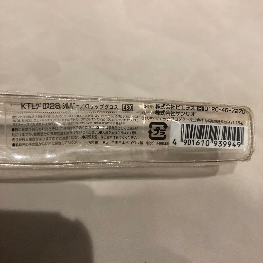 レトロ《2002年 ハローキティ リップグロス》当時物 コスメ☆シルバー