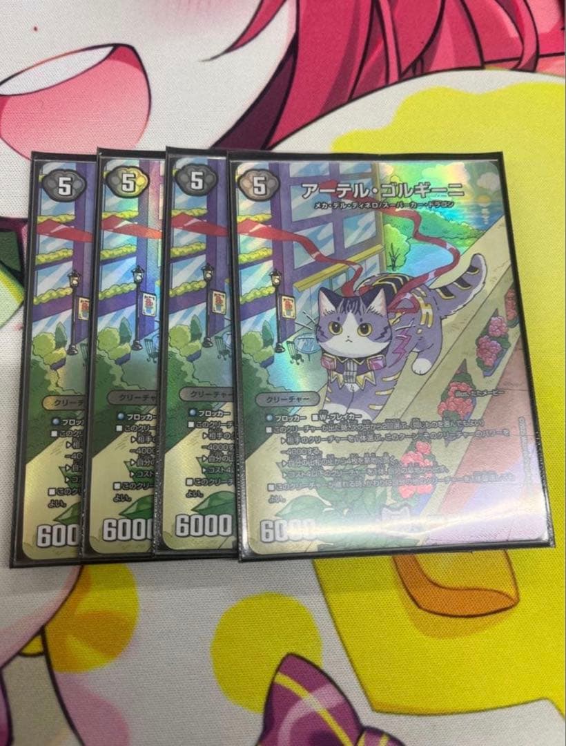 アーテルゴルギーニ　神アート