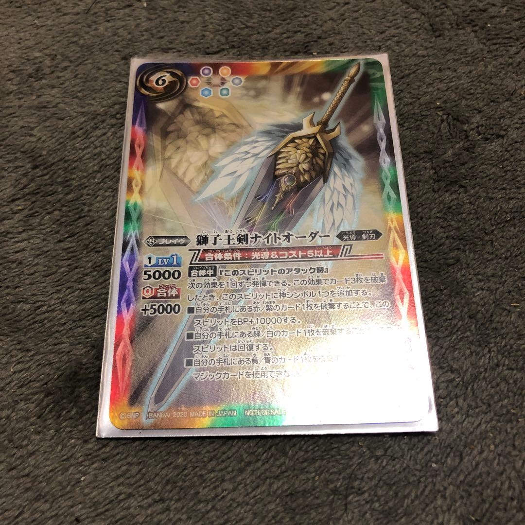 ナイトオーダー