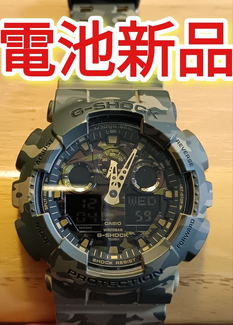 G-SHOCK 電池新品 GA-100CM 迷彩 Gショック　アーミー