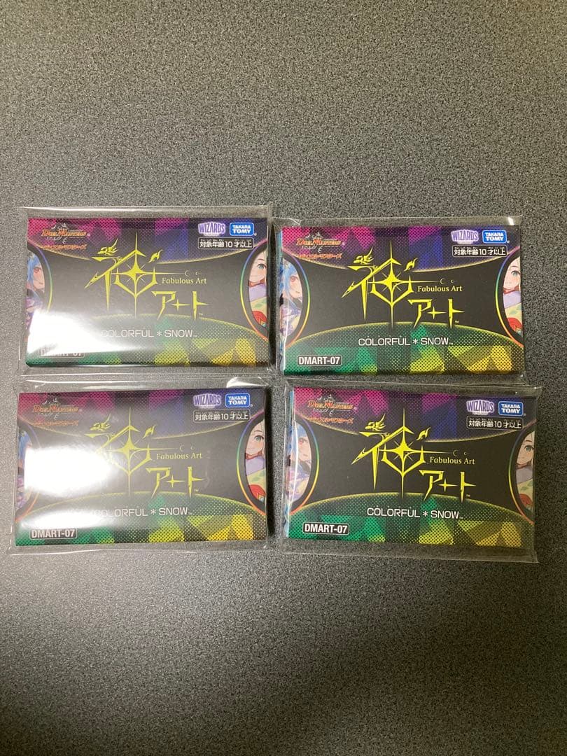 デュエルマスターズ引退品　サバキz