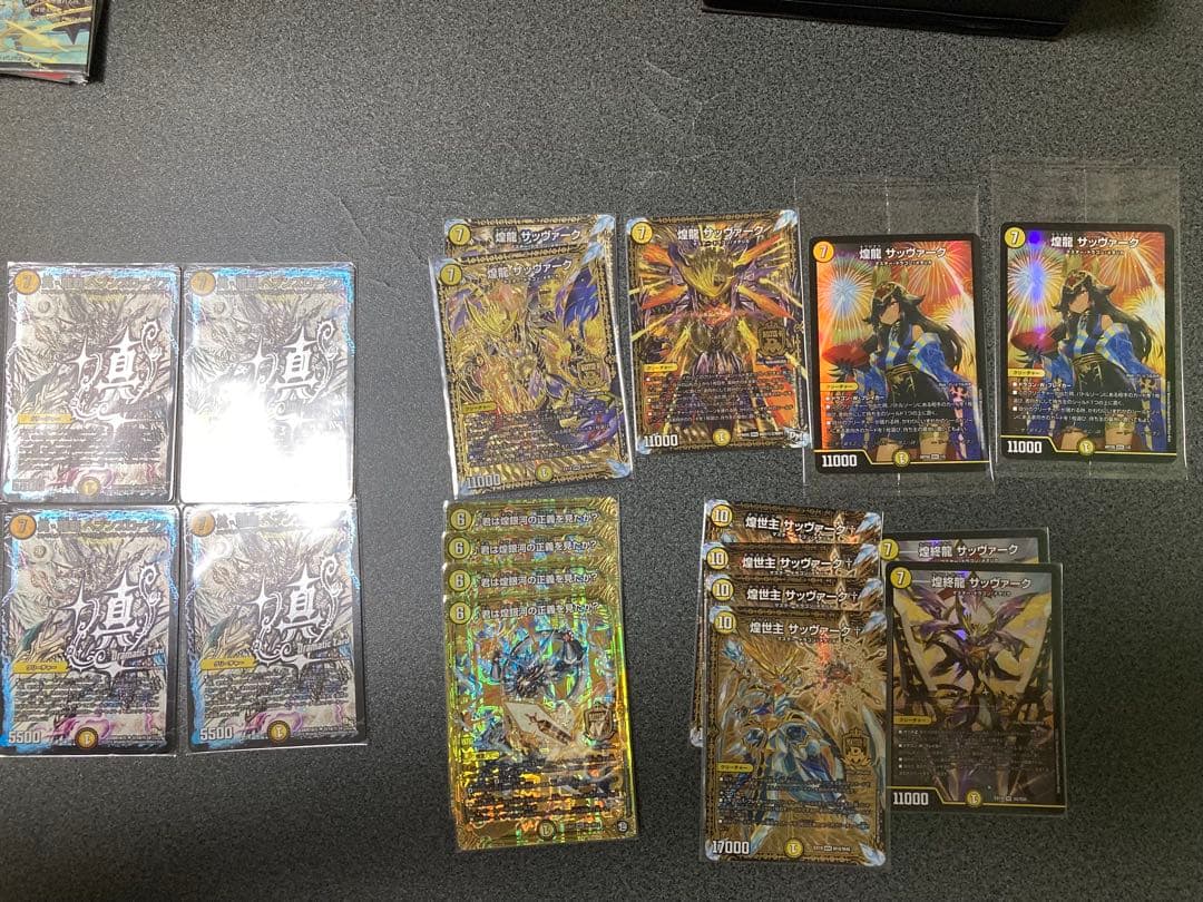デュエルマスターズ引退品　サバキz