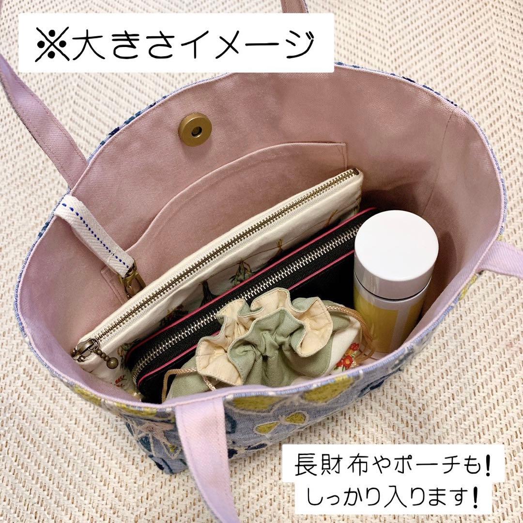 【専用】ハンドメイド　2wayトートバッグ・マルチポーチセット