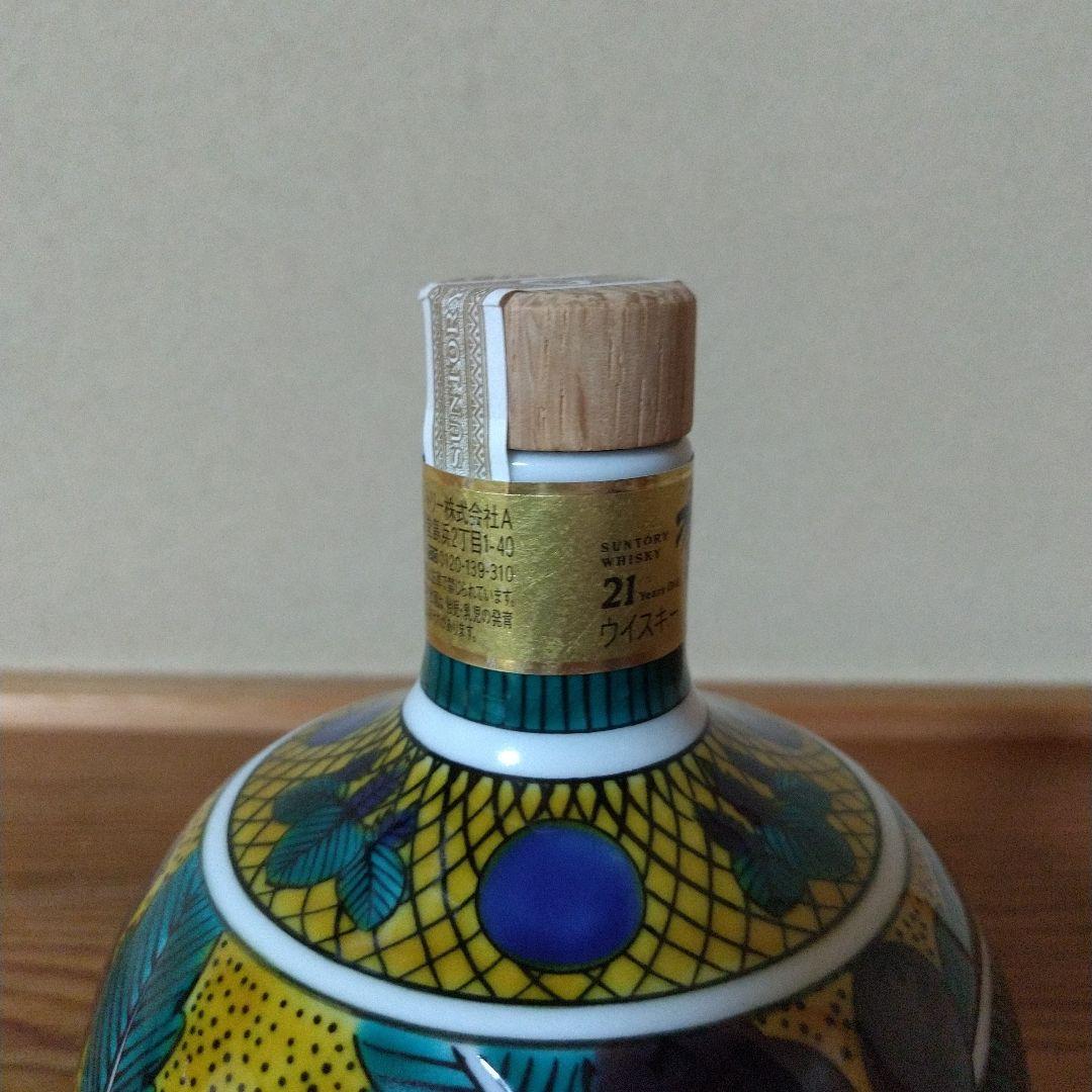 サントリー響21年　スペシャルボトルコレクション　九谷焼　吉田屋風枇杷文瓶