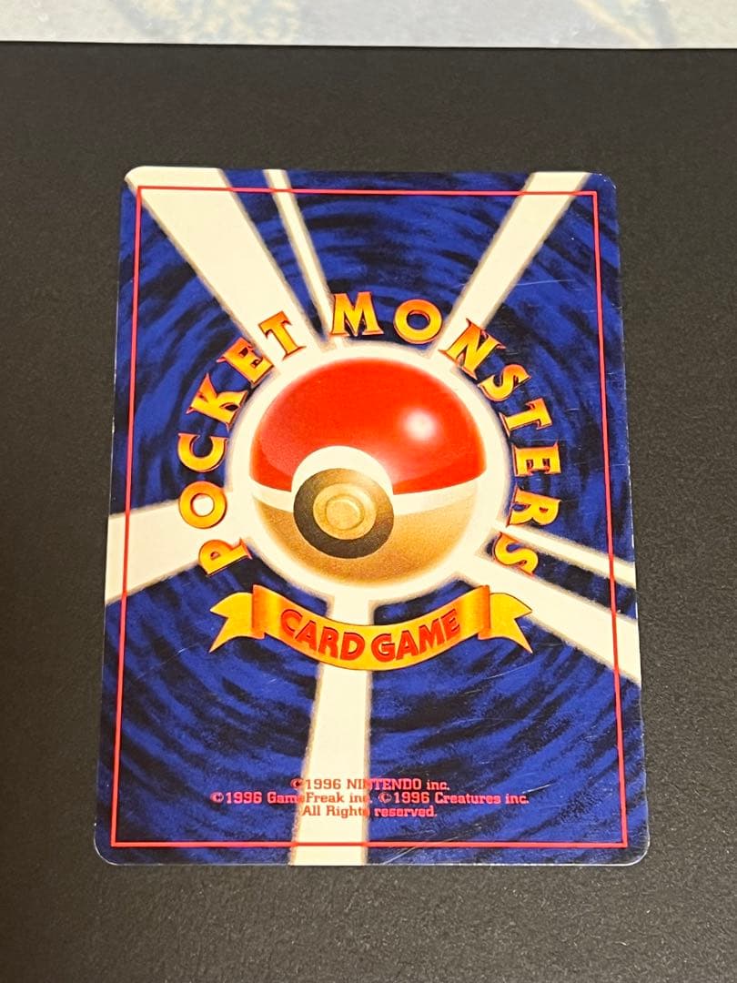 わるいフーディン ★ 第4弾拡張パック ロケット団　渦巻き　モンボ　スター　十字