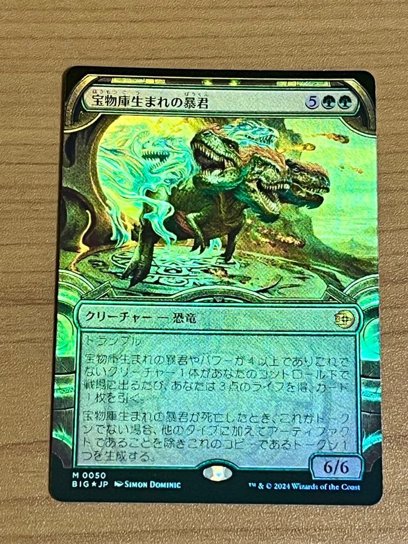 MTG 宝物庫生まれの暴君　日本語版　ショーケース　Foil