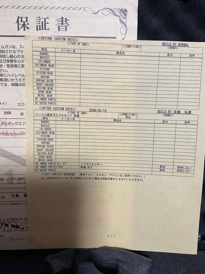 東京マルイ　Mk23 ソーコム　First影縫