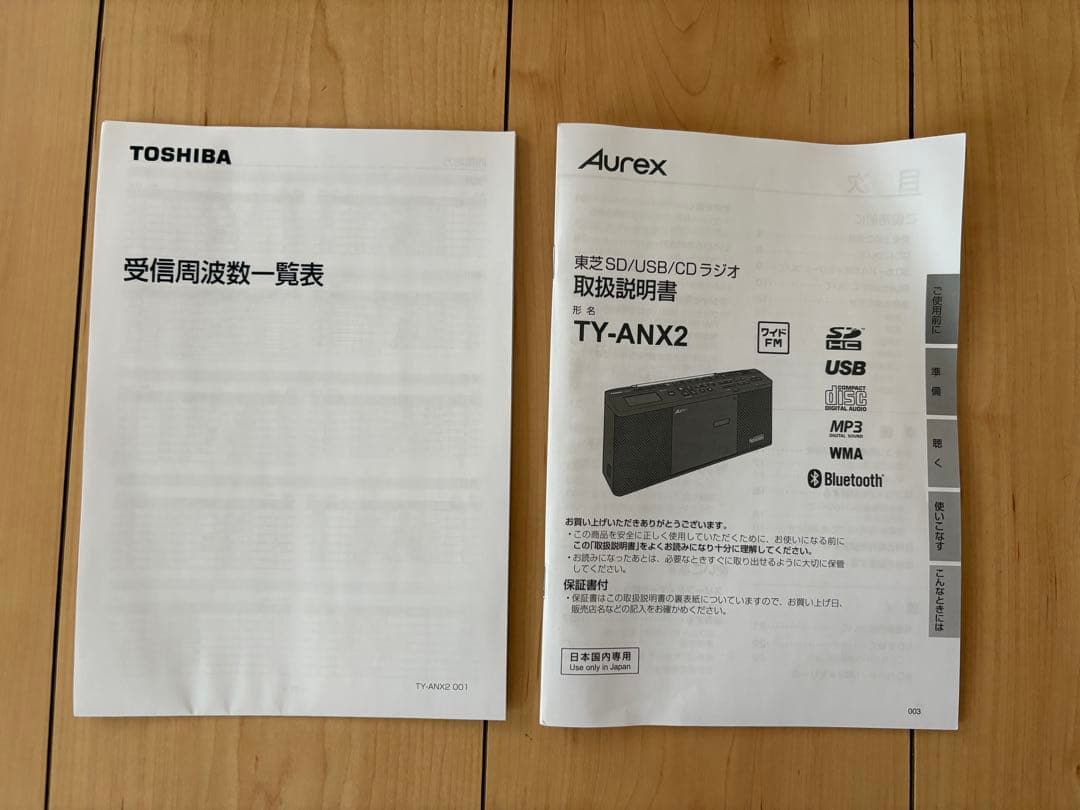✳︎値下げしました✳︎東芝CDラジオ Aurex TY-ANX2 Bluetooth
