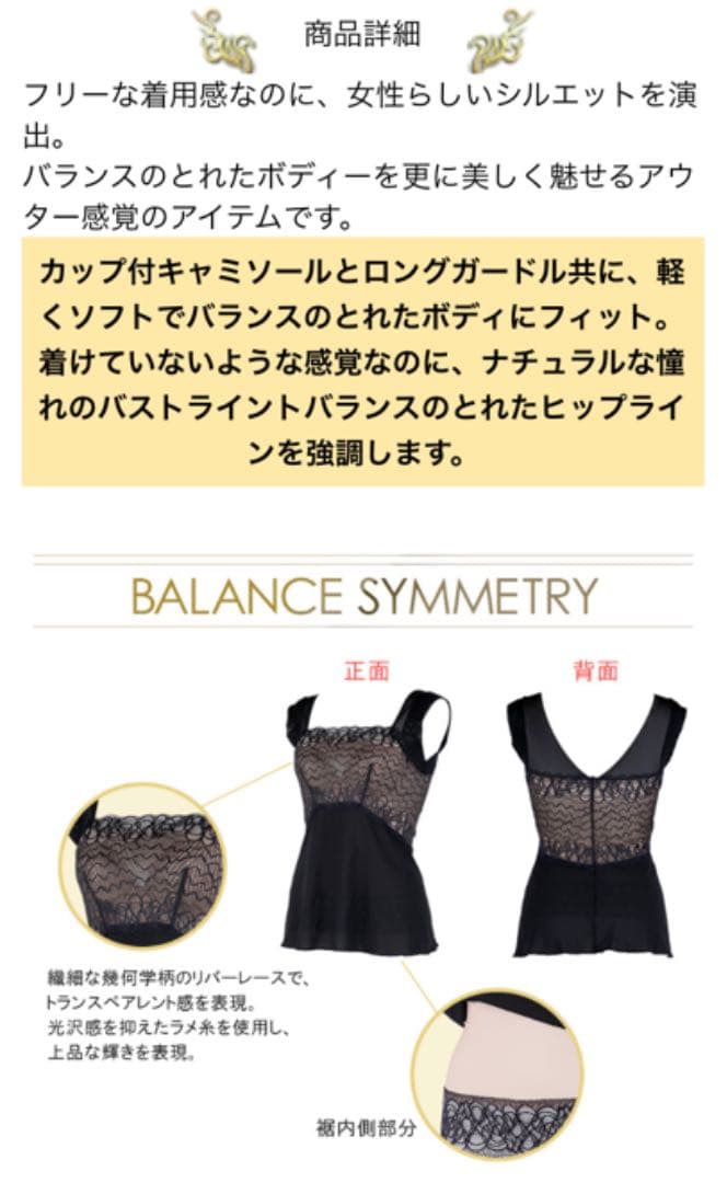 マルコ　バランスシンメトリー　ガードル