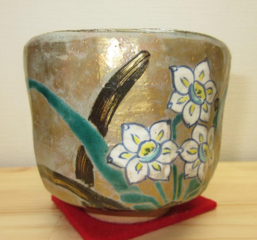 送料込【逢絢亭】茶道具 茶碗 京焼 乾山写 水仙の図 永楽善五郎 共箱入り