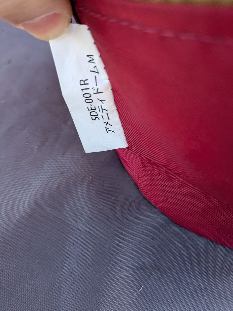 スノーピーク　アメニティドームM　SDE-001R　 peak