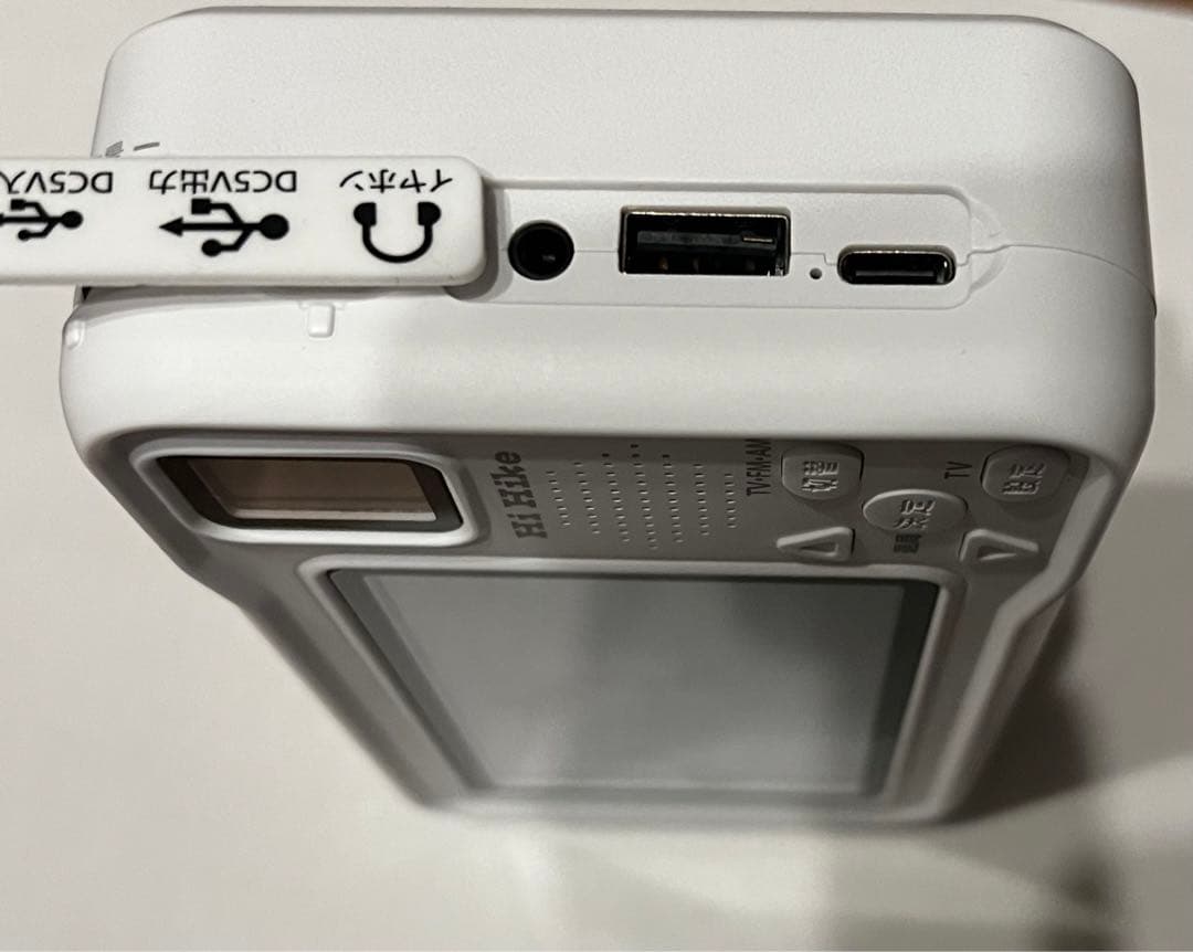 残り1台　多機能防災用　ポータブルテレビ　ラジオ　電源　自家発電　ホワイト