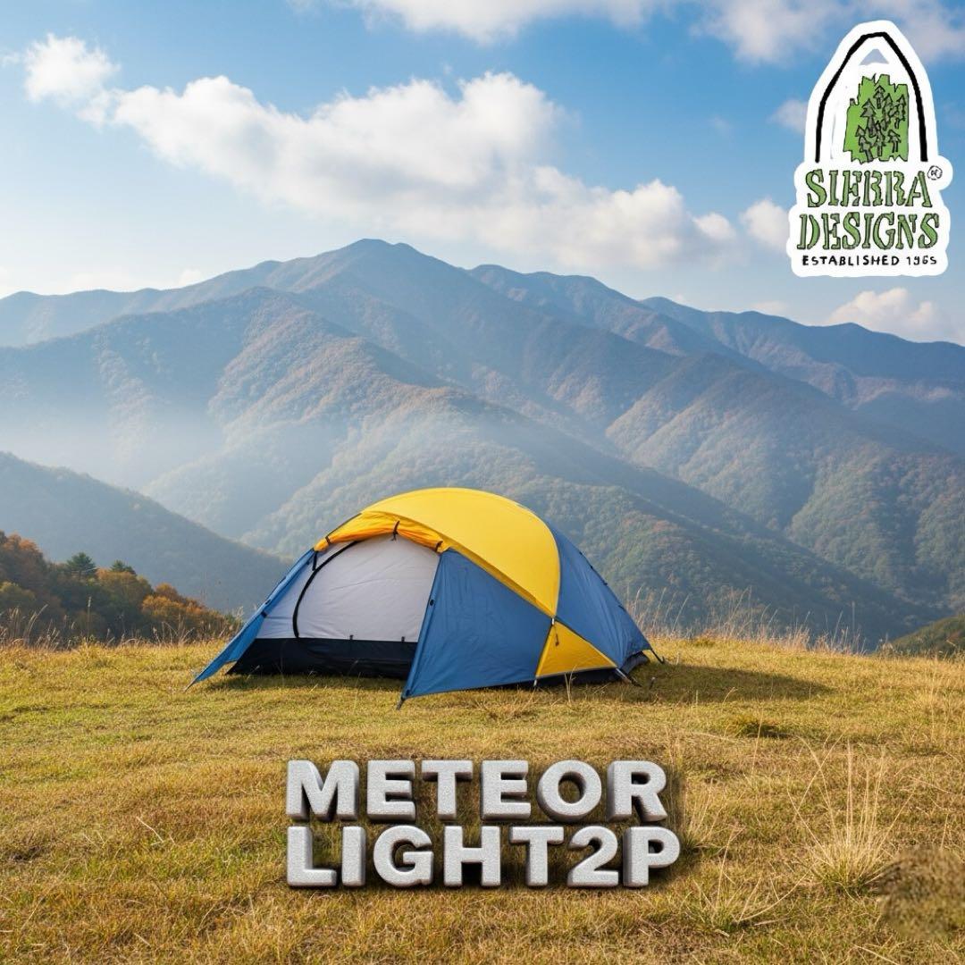 新品 定価8.2万 シエラデザインズ テント メテオライト2 2人用