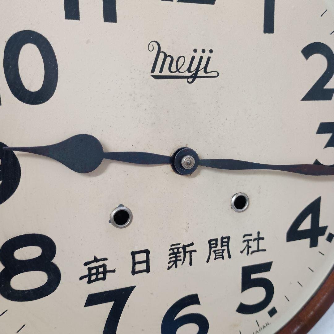 アンティーク　レトロ　★Meiji ★丸時計【毎日新聞社】掛時計　ネジ巻き欠損