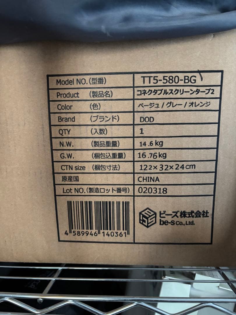 DOD コネクタブルスクリーンタープ2