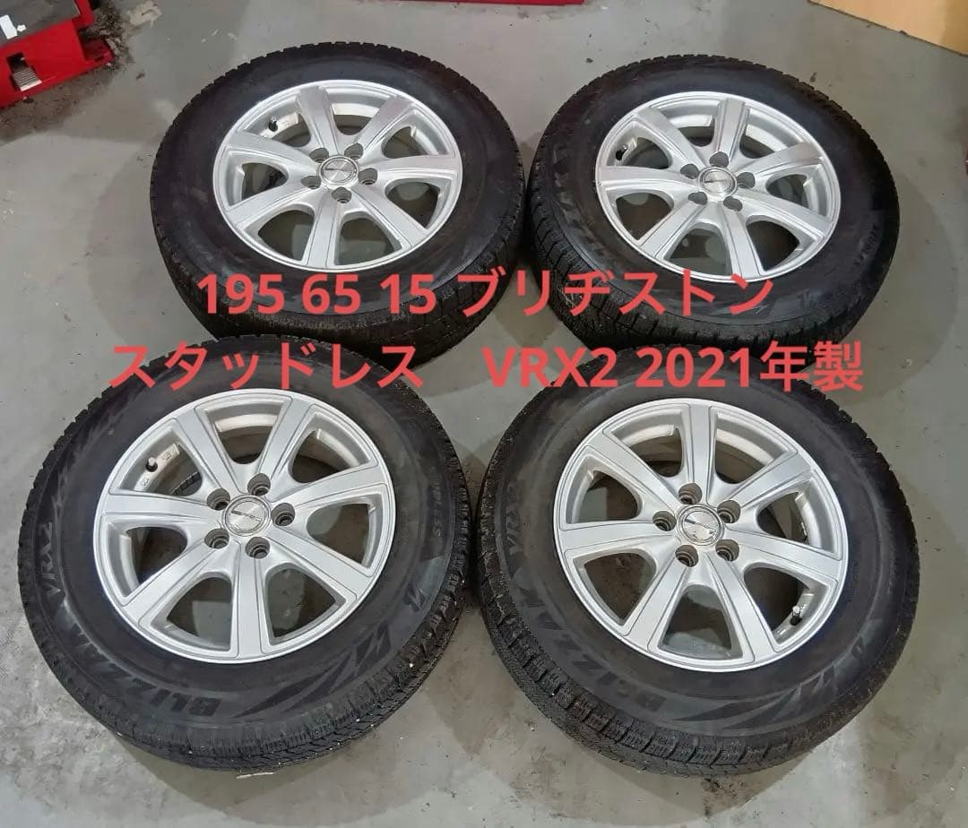 50 プリウス195/65R15 ブリヂストン　スタッドレスタイヤ　4本セット