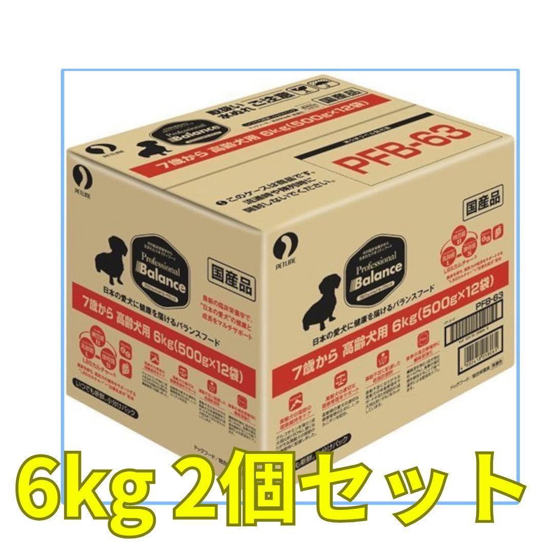 プロフェッショナル・バランス7歳から6kg 2個セット