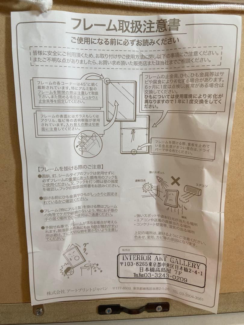 ポール・ギヤマン　限定数 EA リトグラフ ポール・ギアマン