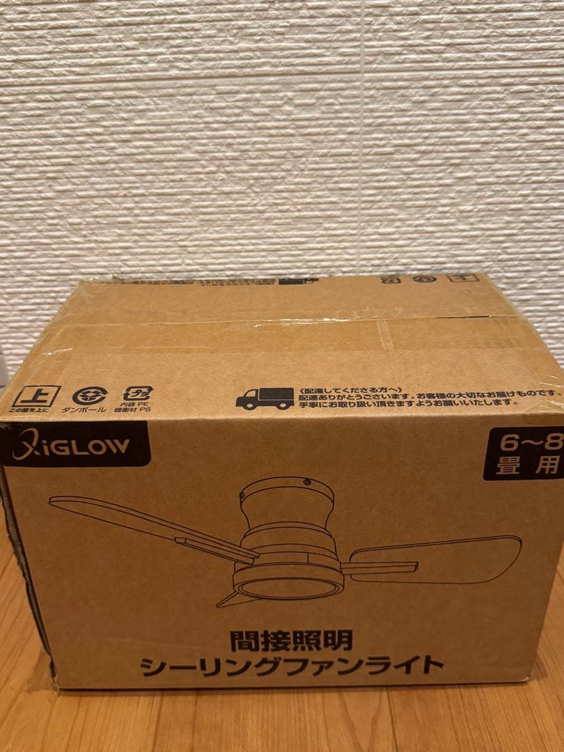 シーリングファンライト 6-8畳 3000LM 100W常夜灯 ブラック