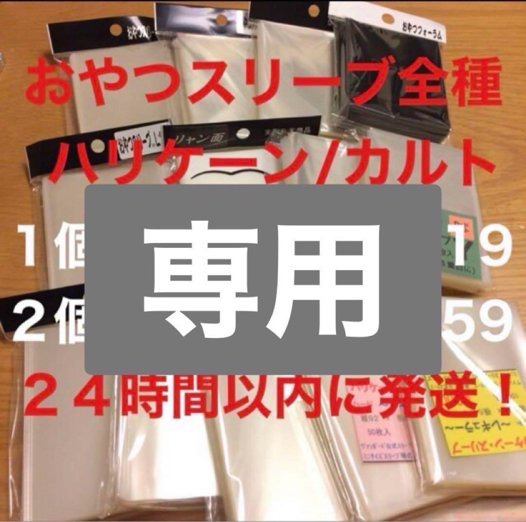 ウィン HM横入れ15個