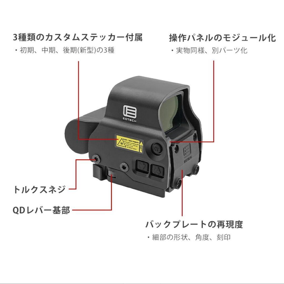 Holy Warrior EXPS3-0 Gen3 レプリカ ホロサイト