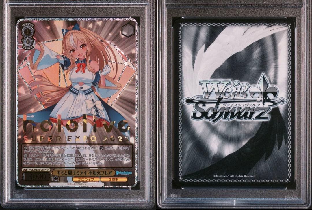 PSA10 不知火フレアSP hololive SUPER EXPO