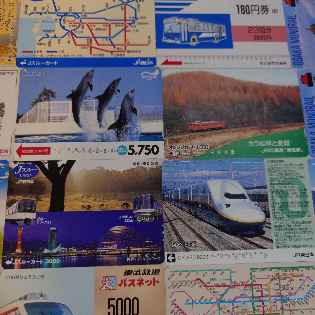 使用済の鉄道カード・乗車券 約44枚セット