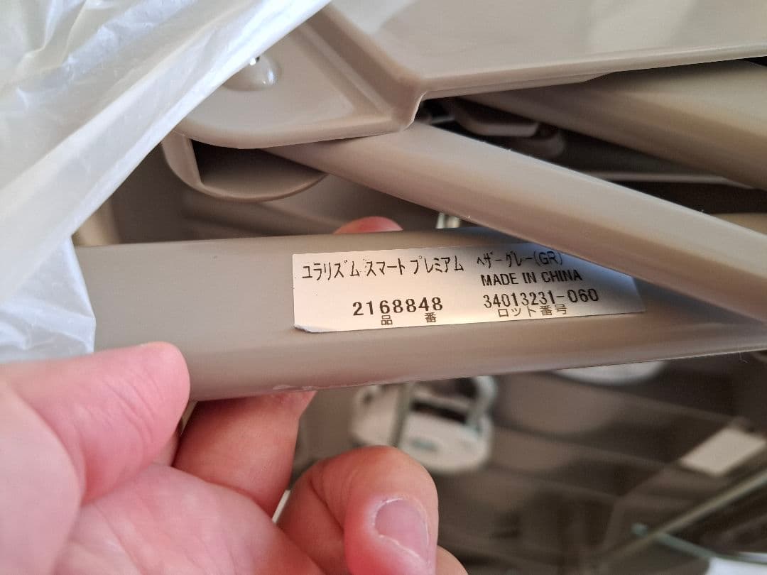 【送料込】Aprica ユラリズムスマートプレミアム　説明書付ハイローチェア