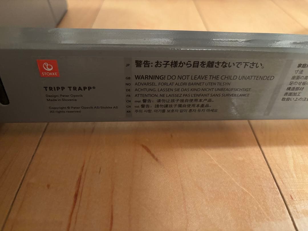 ストッケ　トリップトラップ　ストームグレー（ライトグレー）