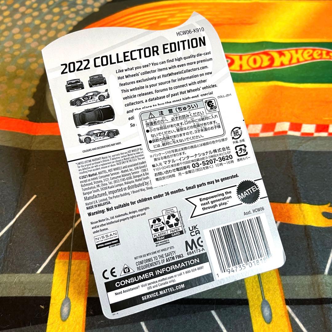 ホットウィール レジェンドツアー GT-R R32 スカイライン ニッサン