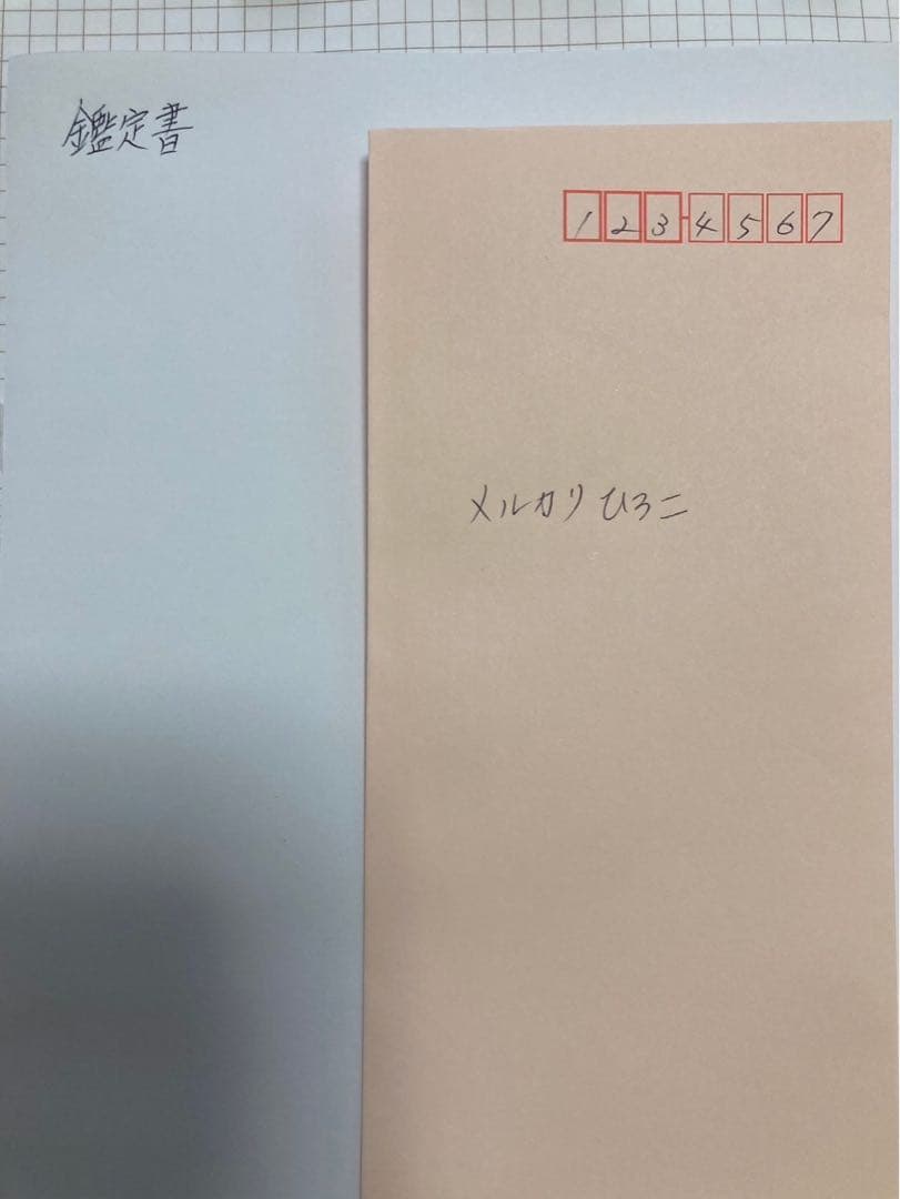 エネルギーヒーリング・霊障除霊浄化　鑑定1件分　鑑定書