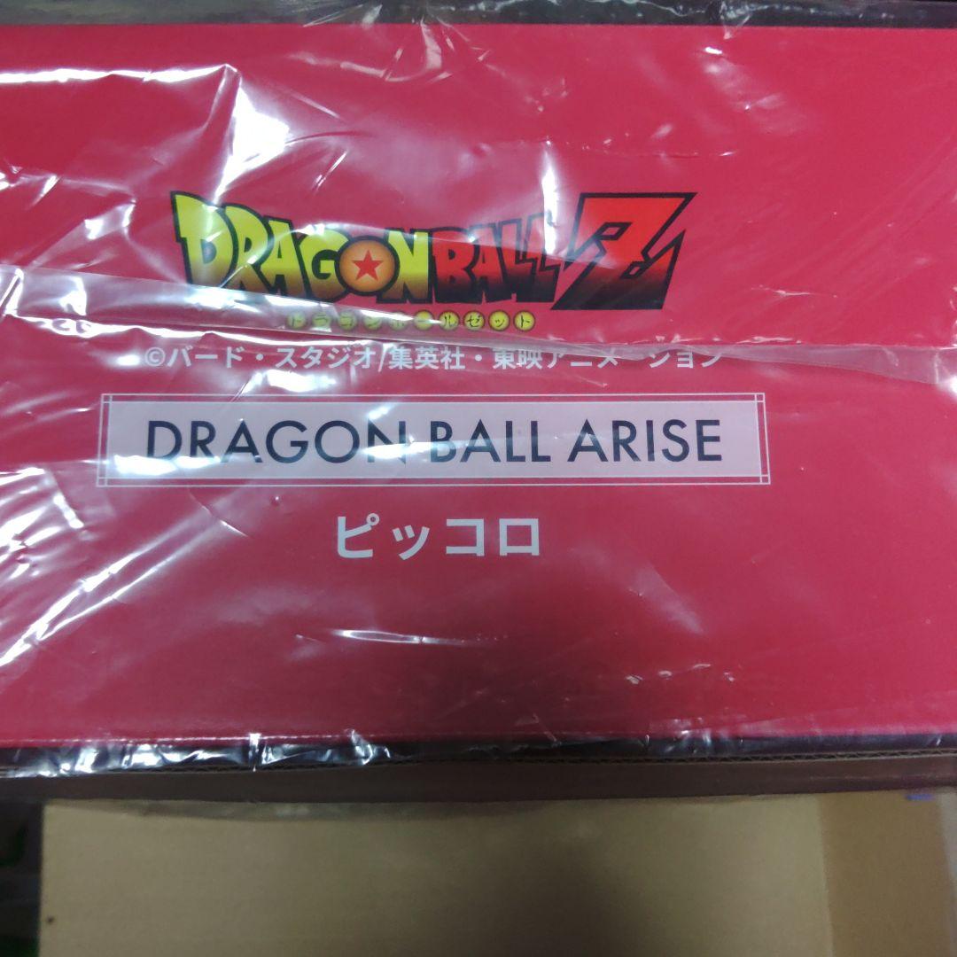 ドラゴンボール ARISE限定付き ピッコロ フィギュア　ジーマ限定