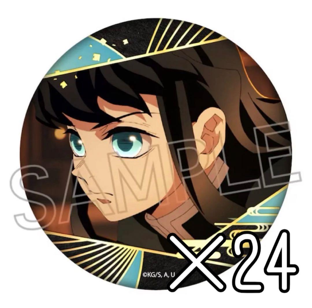 時透無一郎 缶バッジ 24点セット