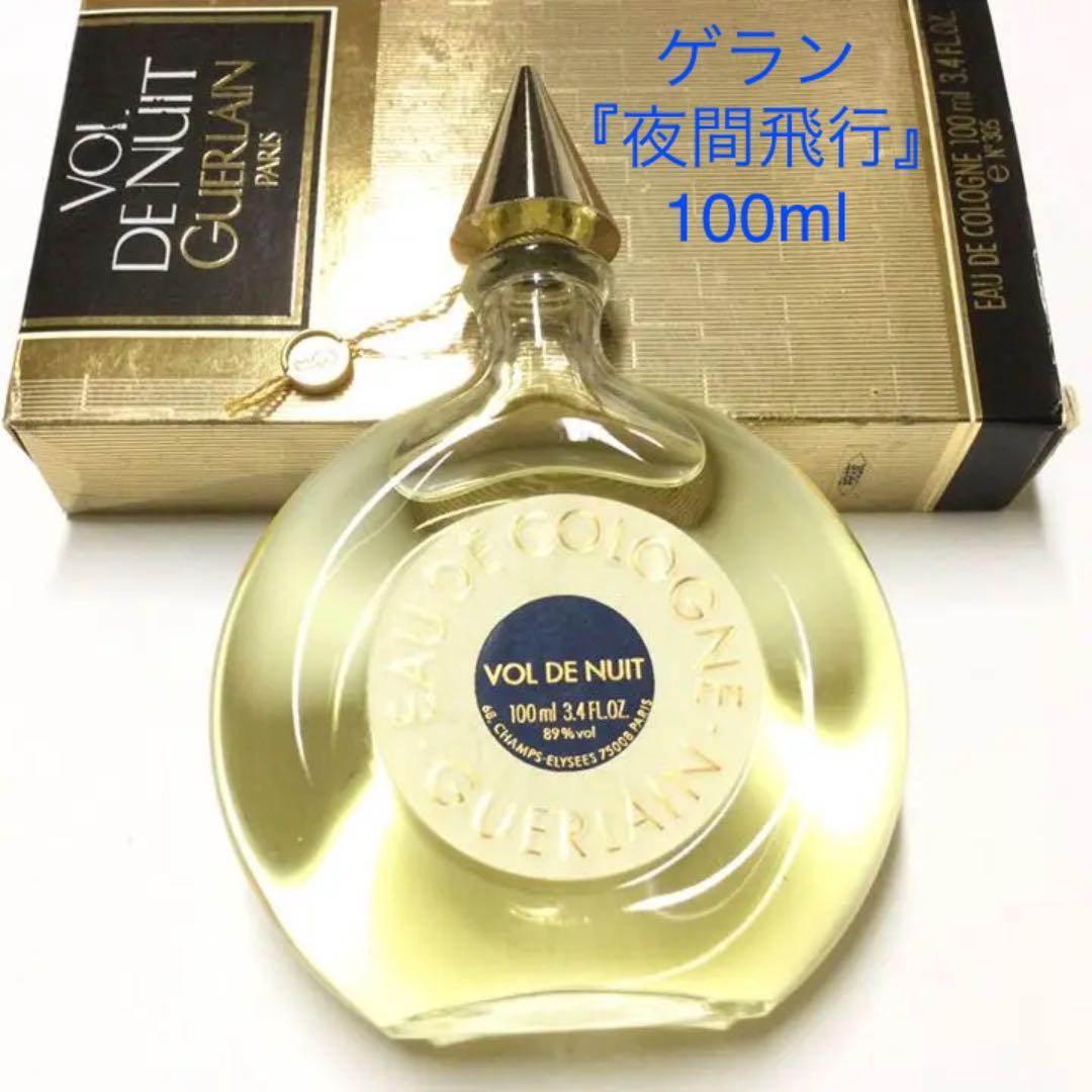 【新品・長期保管品】ゲラン 『夜間飛行』100ml