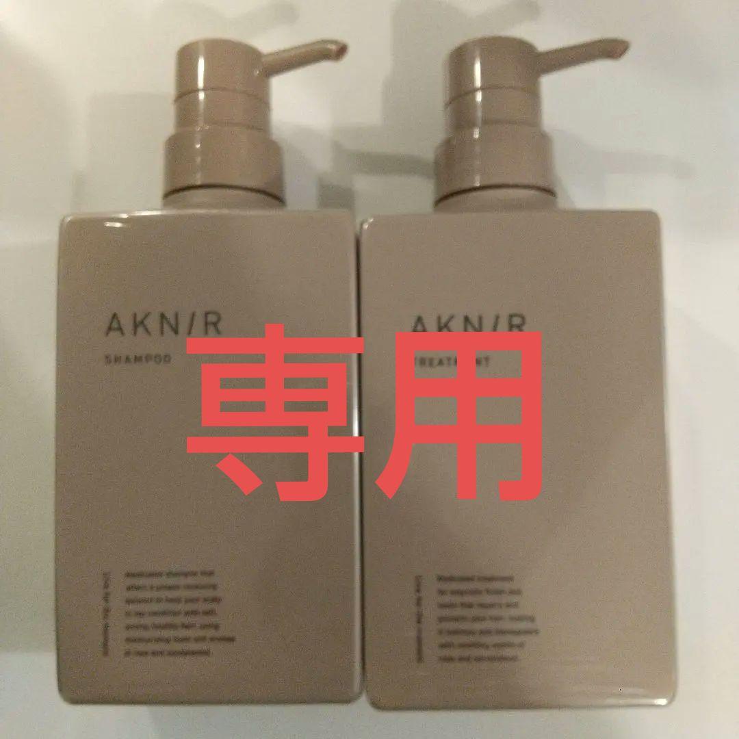 AKN/R アクニー薬用ヘアシャンプー トリートメントセット 3セット