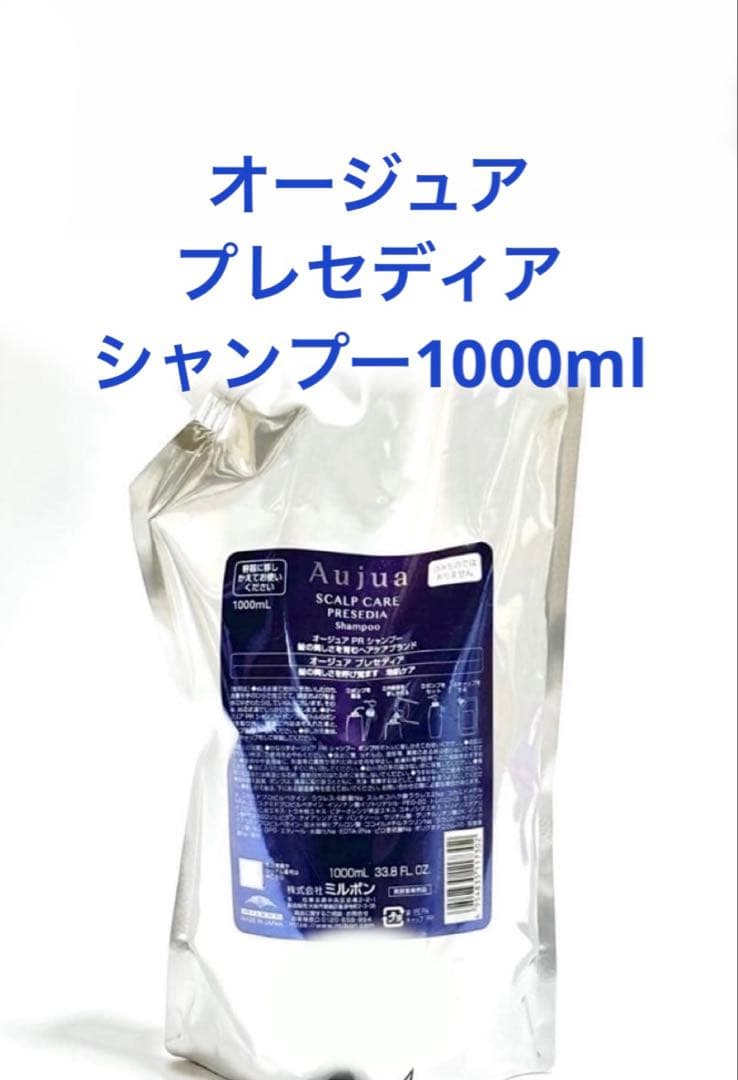 オージュア　プレセディア　シャンプー1000ml