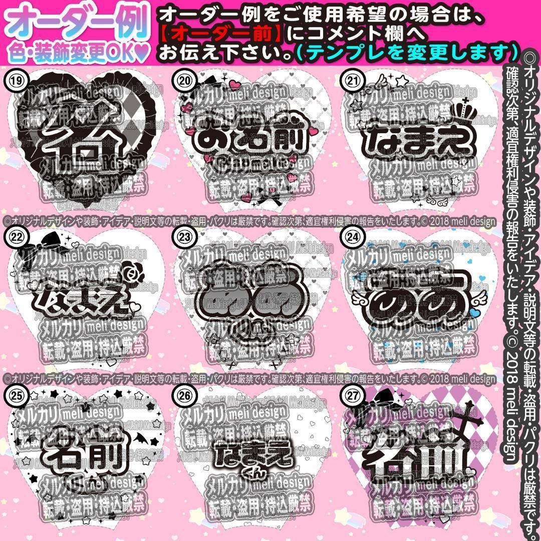 .⸜♡❥꒰ঌ❥Jrライブ複数決定記念༞♡༞キンブレシート オーダー໒꒱❥♡/14