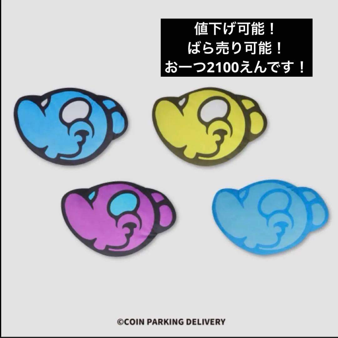 coinparking deliveryクッションコンプリートセット