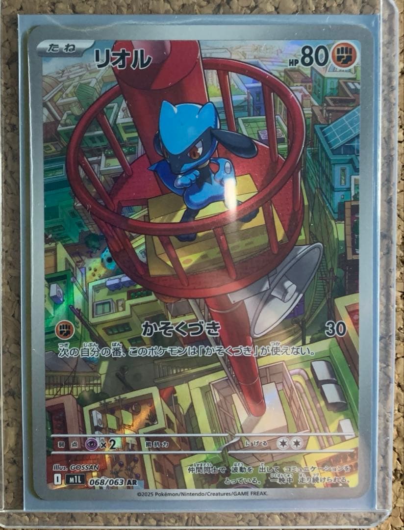 メガルカリオex SAR SR RR リオルAR NM自引き品　メガブレイブ