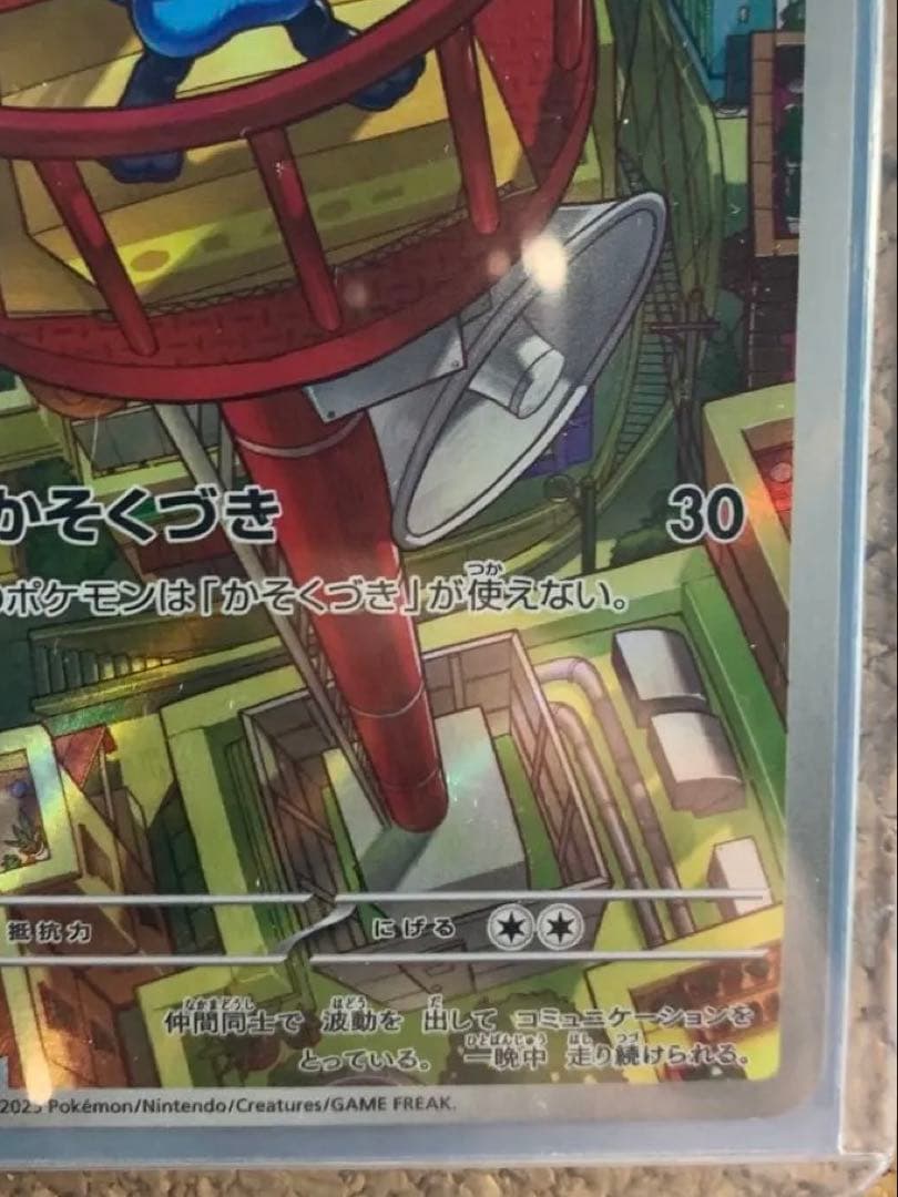 メガルカリオex SAR SR RR リオルAR NM自引き品　メガブレイブ