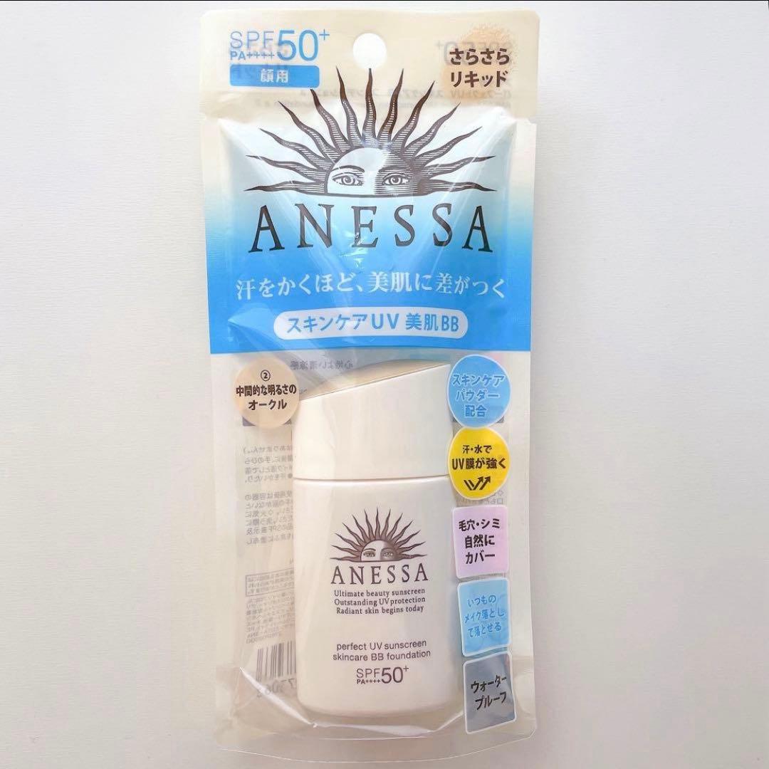 ハッピーライフ⭐︎ パーフェクトuvスキンケアBBファンデーションa2 2個