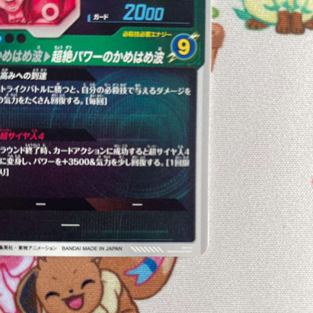 SDV5-055 GDR⭐︎ パラレル　孫悟空DA