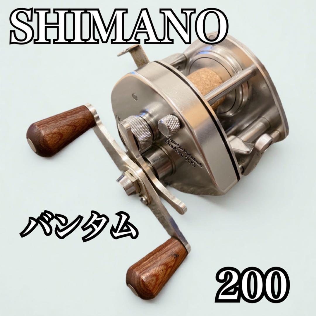 【美品】SHIMANO Bantam 200 シマノ バンタム200
