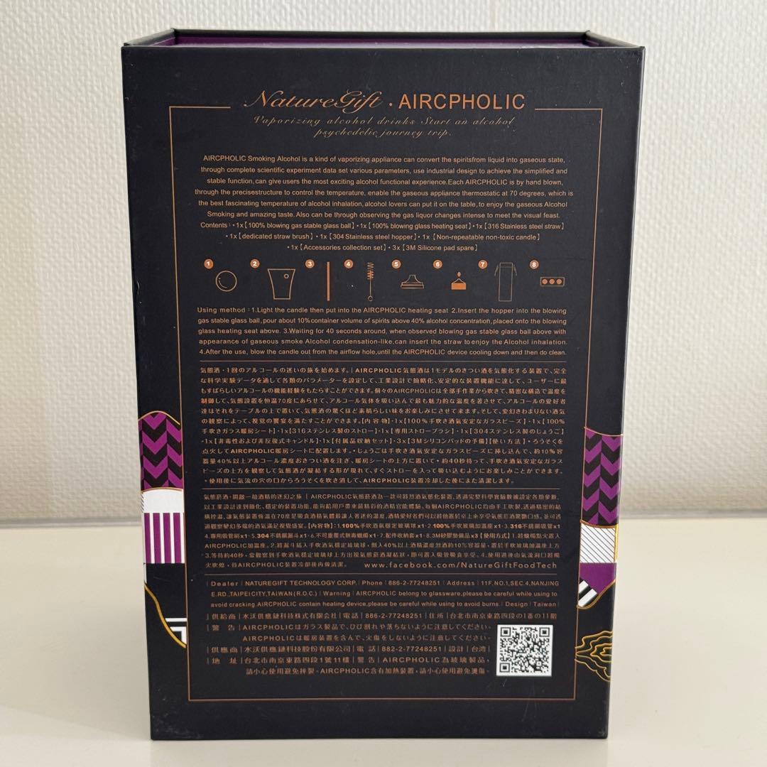 【美品】AIRCPHOLIC エアクフォリック 気化酒 官能体験 アルコール